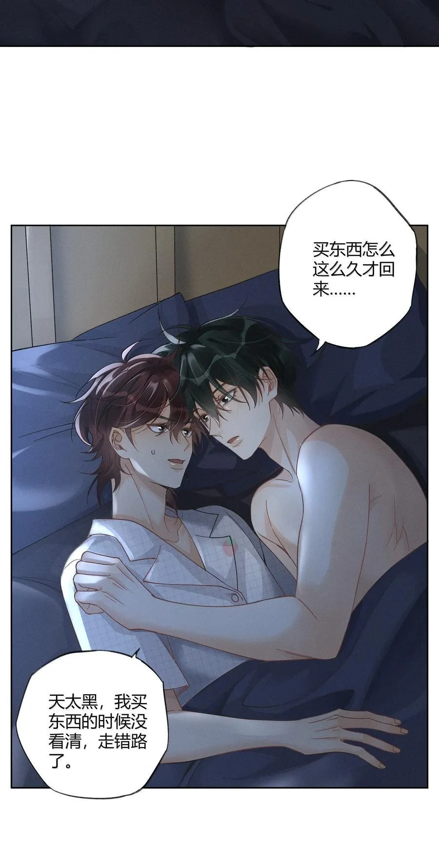 123 我喜欢的人 第28页