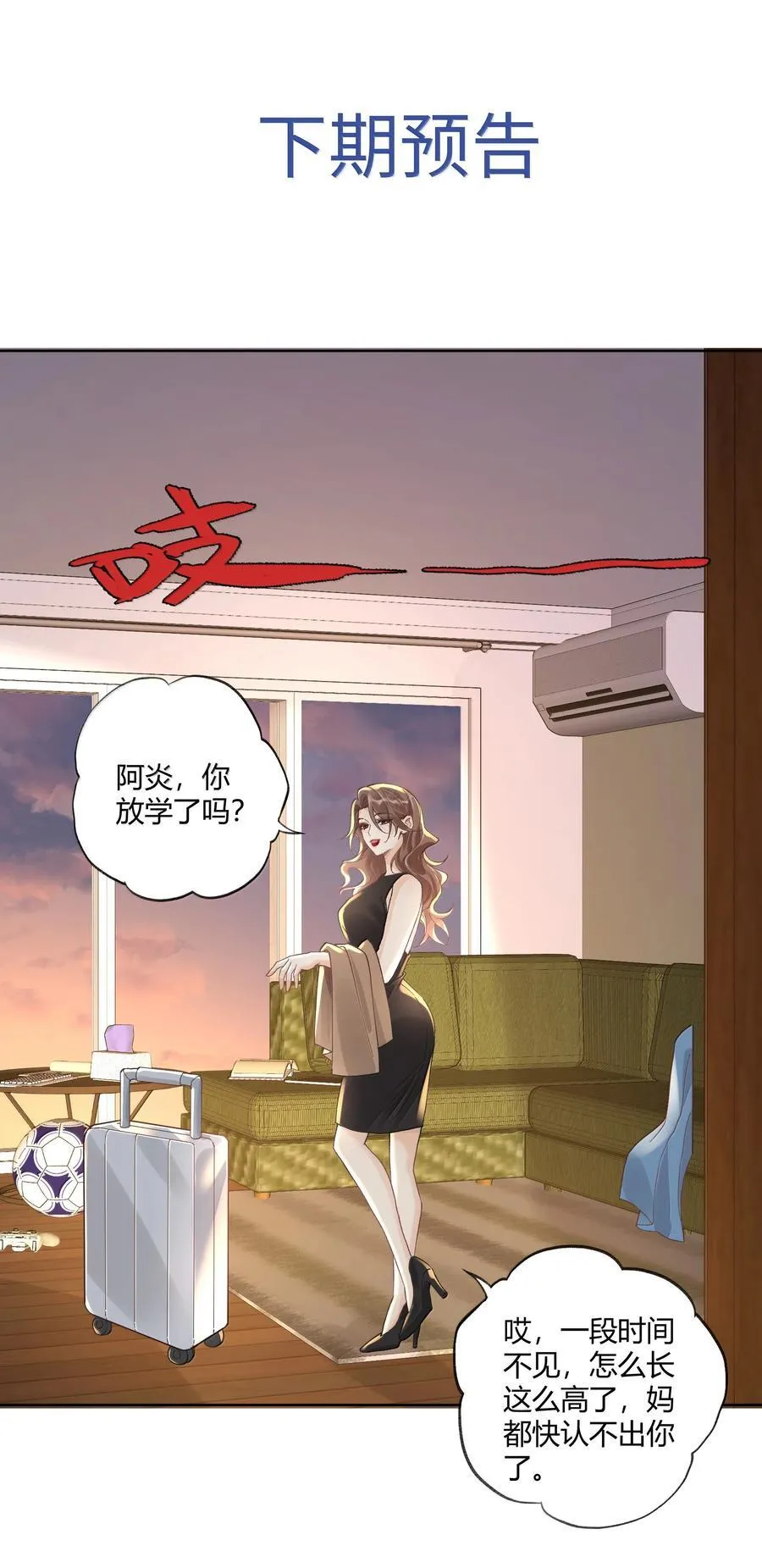 123 我喜欢的人 第30页
