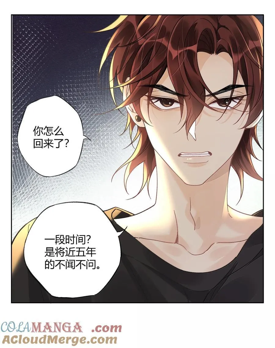 123 我喜欢的人 第31页