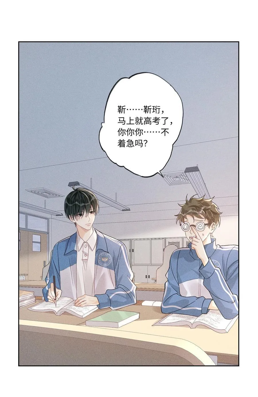 123 你回来就是为了说教的？ 第2页