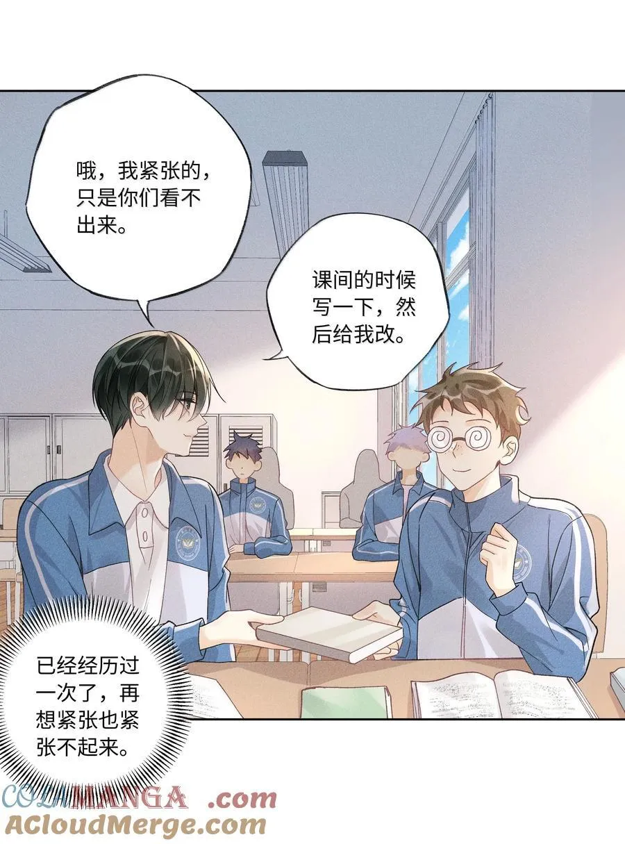 123 你回来就是为了说教的？ 第3页