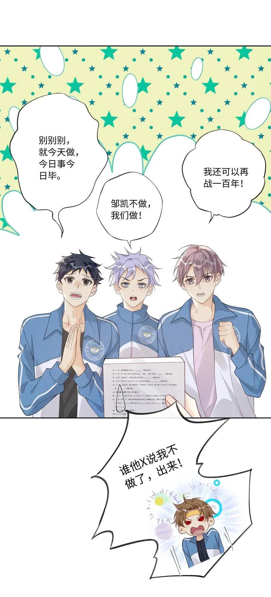 123 你回来就是为了说教的？ 第6页