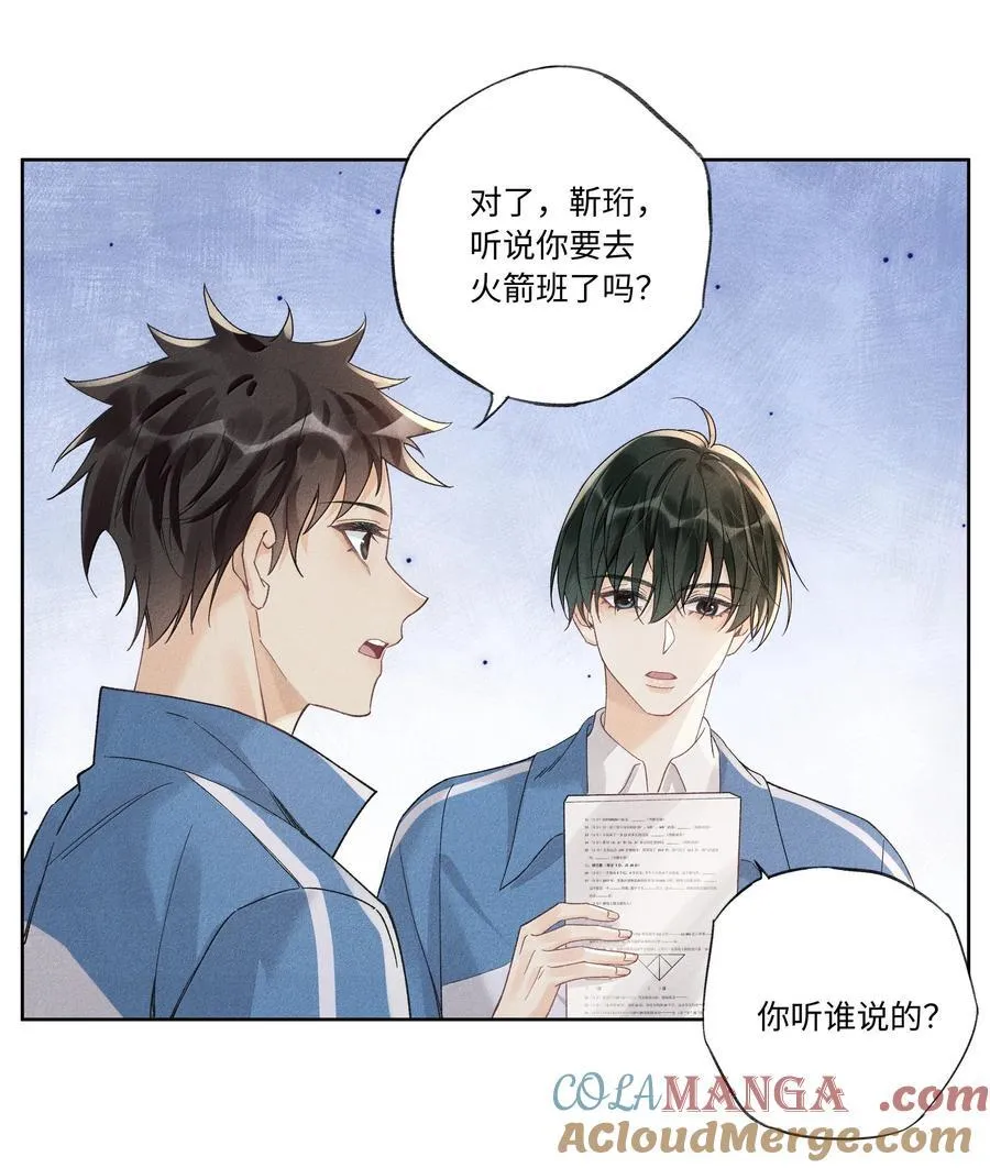 123 你回来就是为了说教的？ 第7页