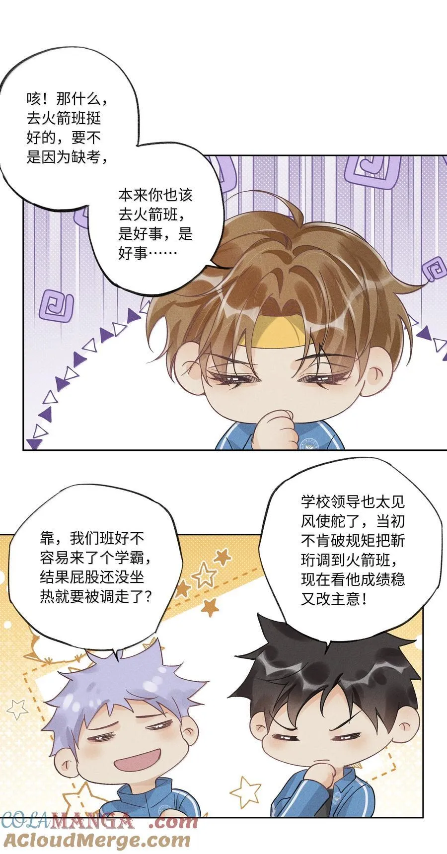 123 你回来就是为了说教的？ 第9页