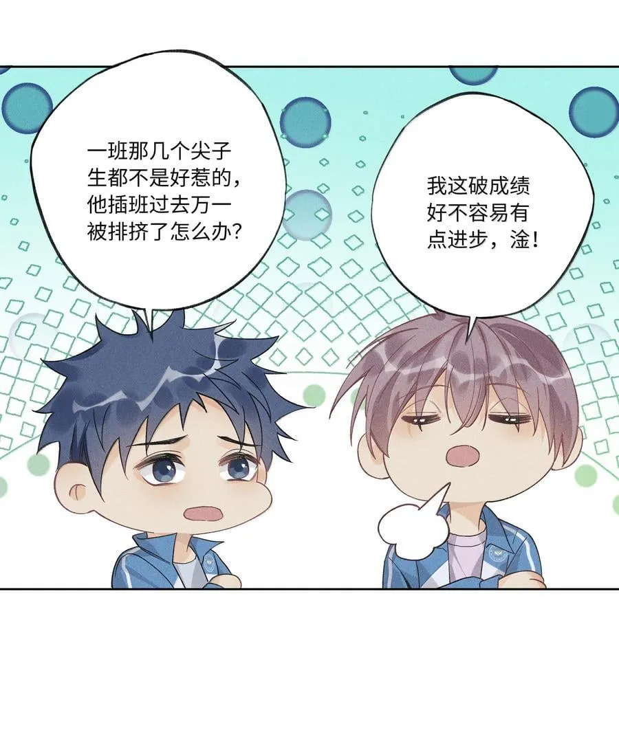 123 你回来就是为了说教的？ 第10页