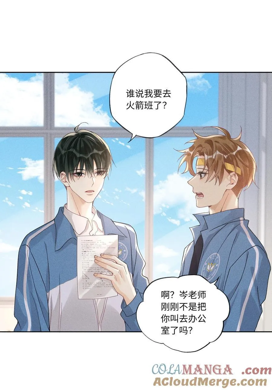123 你回来就是为了说教的？ 第11页