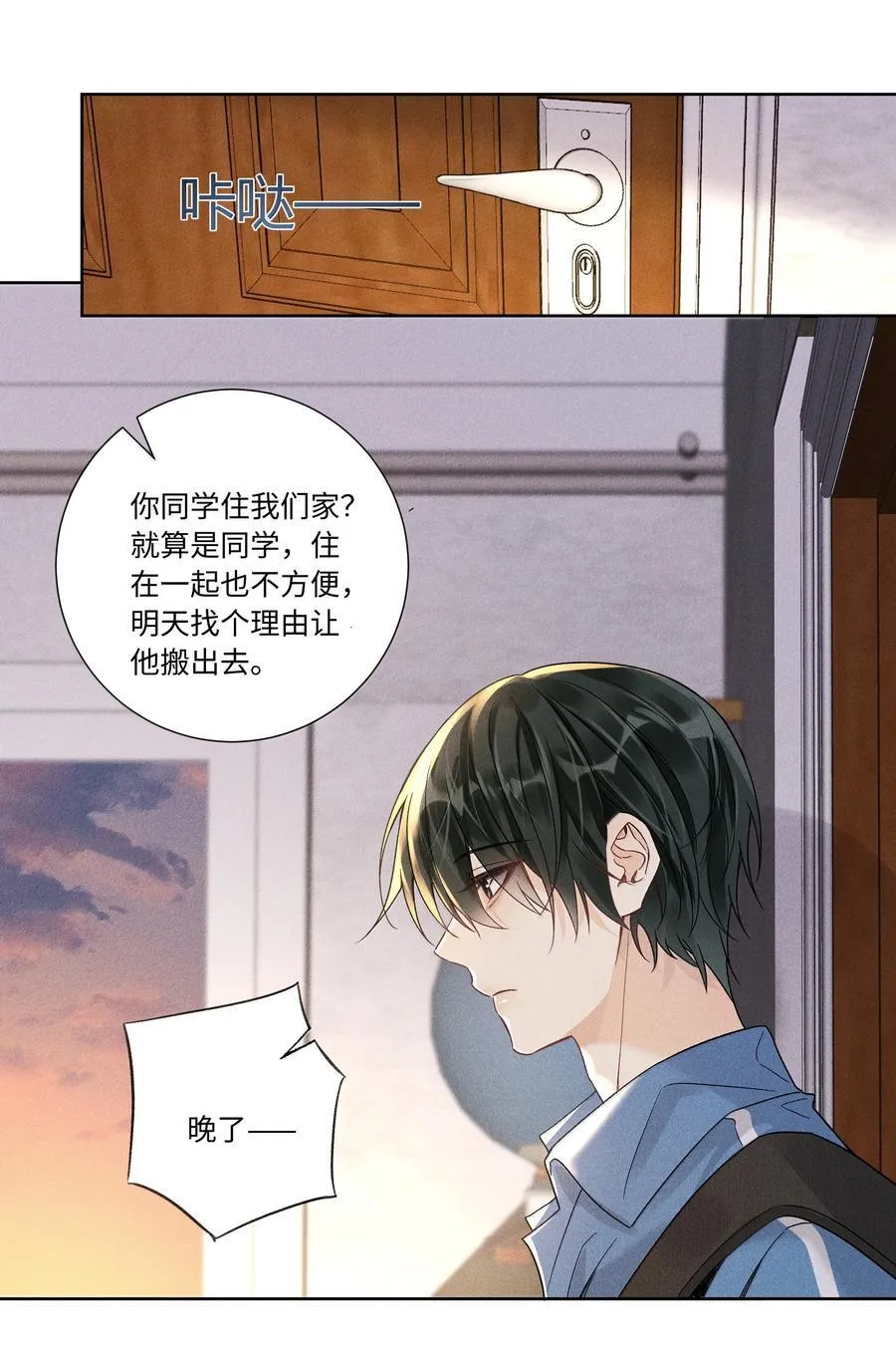 123 你回来就是为了说教的？ 第20页
