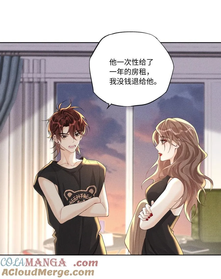 123 你回来就是为了说教的？ 第21页