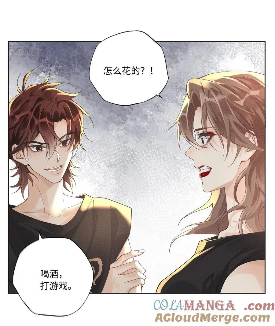 123 你回来就是为了说教的？ 第23页