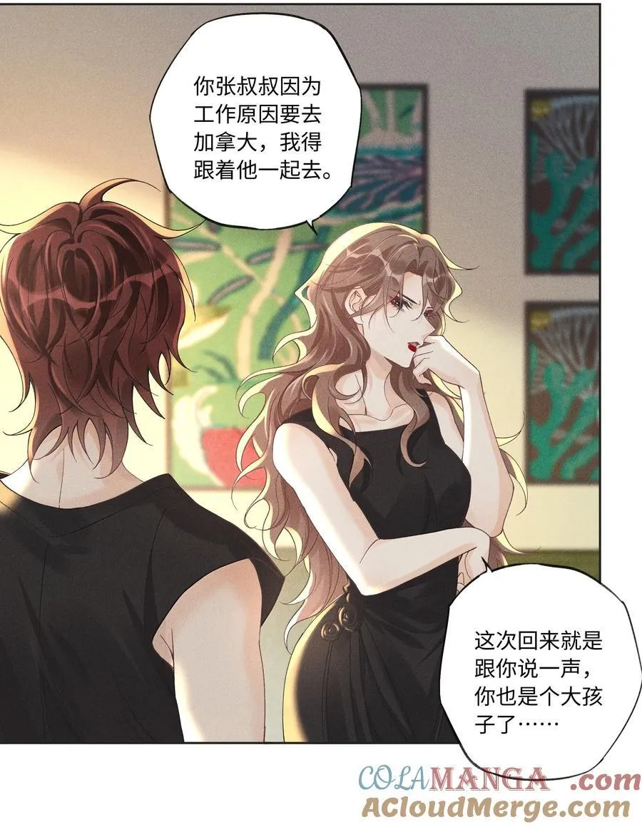 123 你回来就是为了说教的？ 第27页