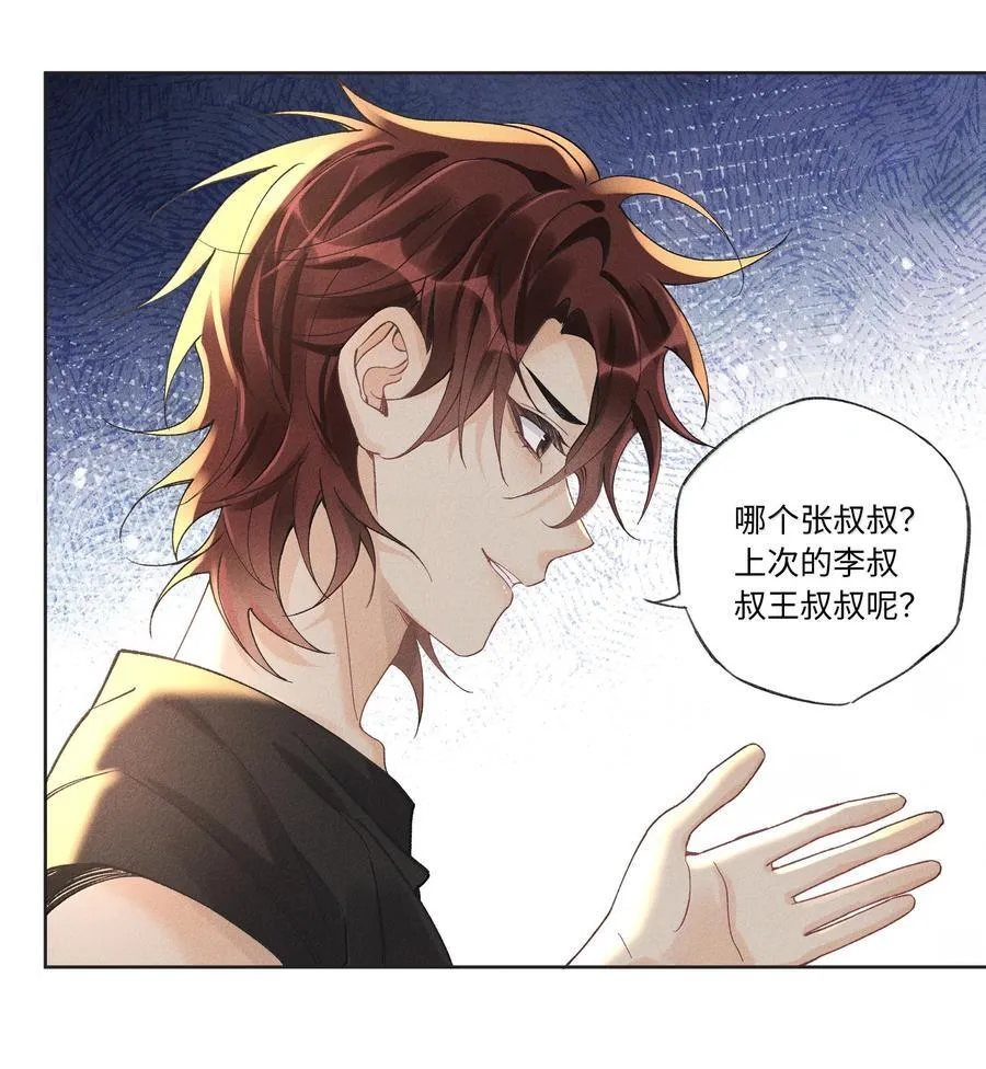 123 你回来就是为了说教的？ 第28页