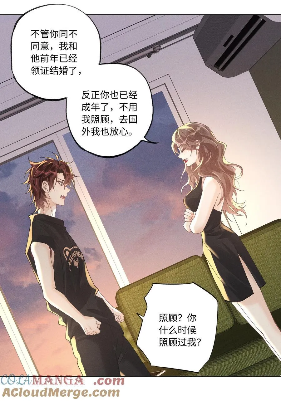 123 你回来就是为了说教的？ 第29页
