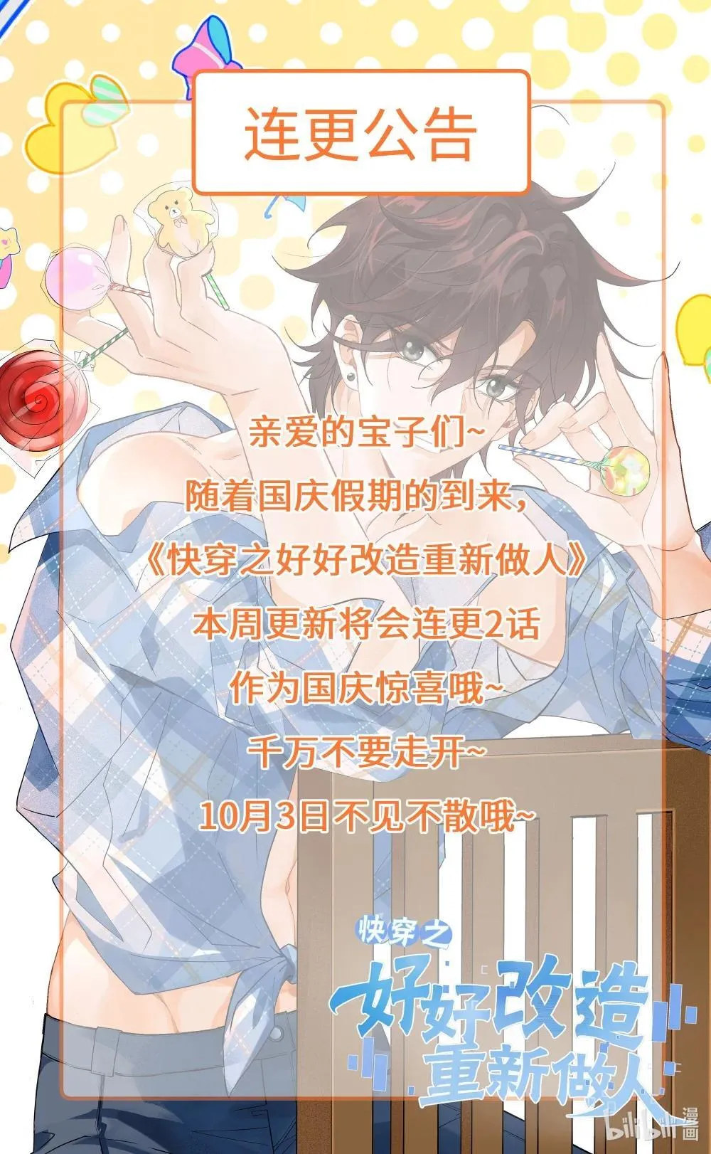 公告 公告 第1页