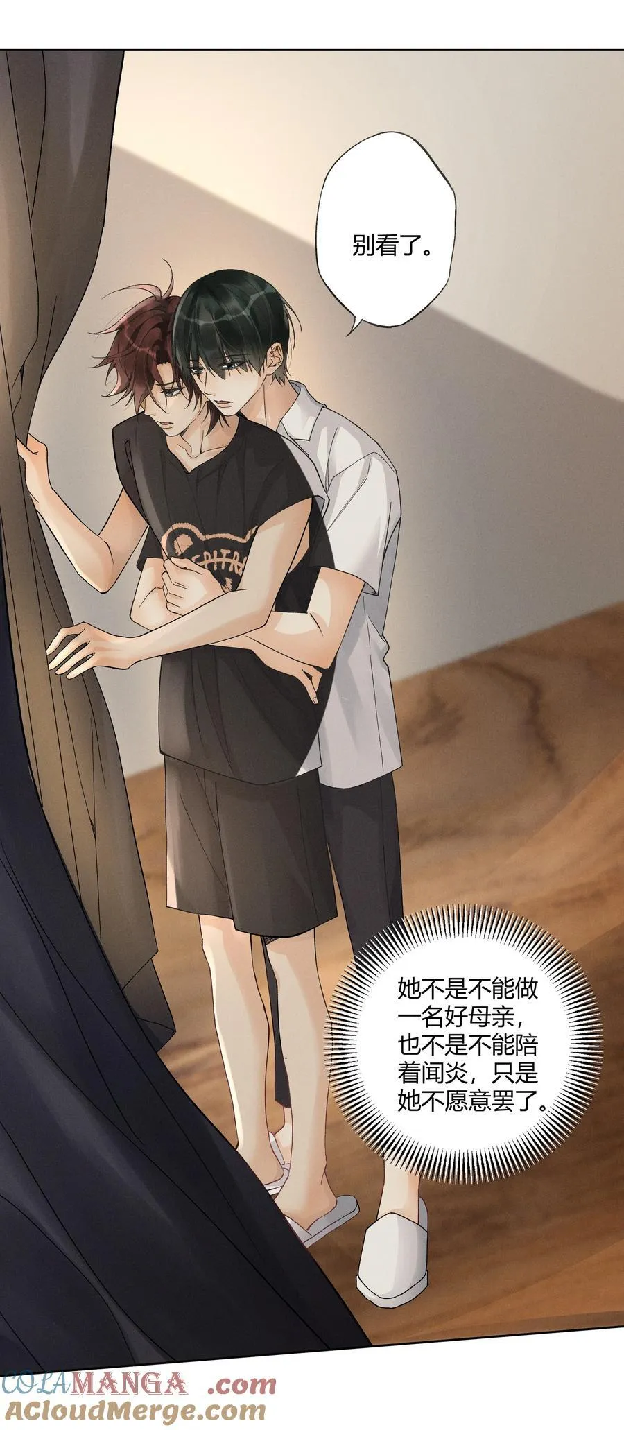 125 我们会一直在一起 第5页