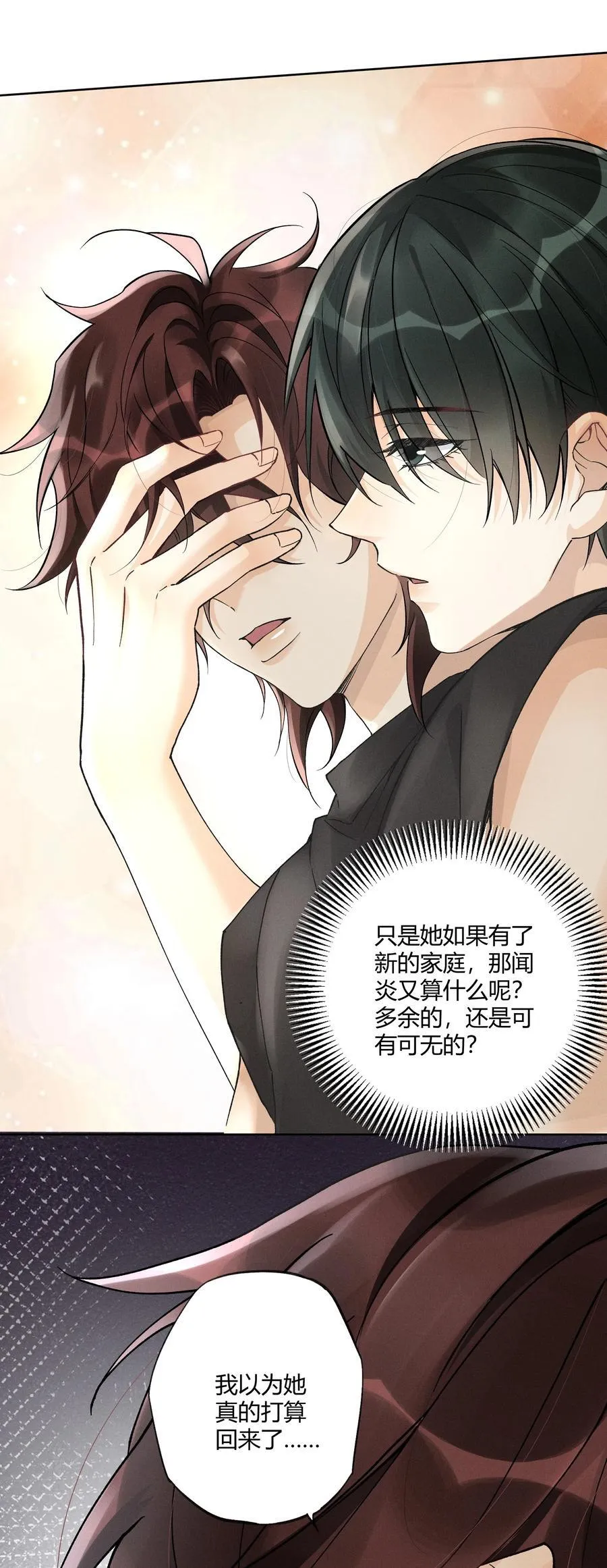 125 我们会一直在一起 第6页