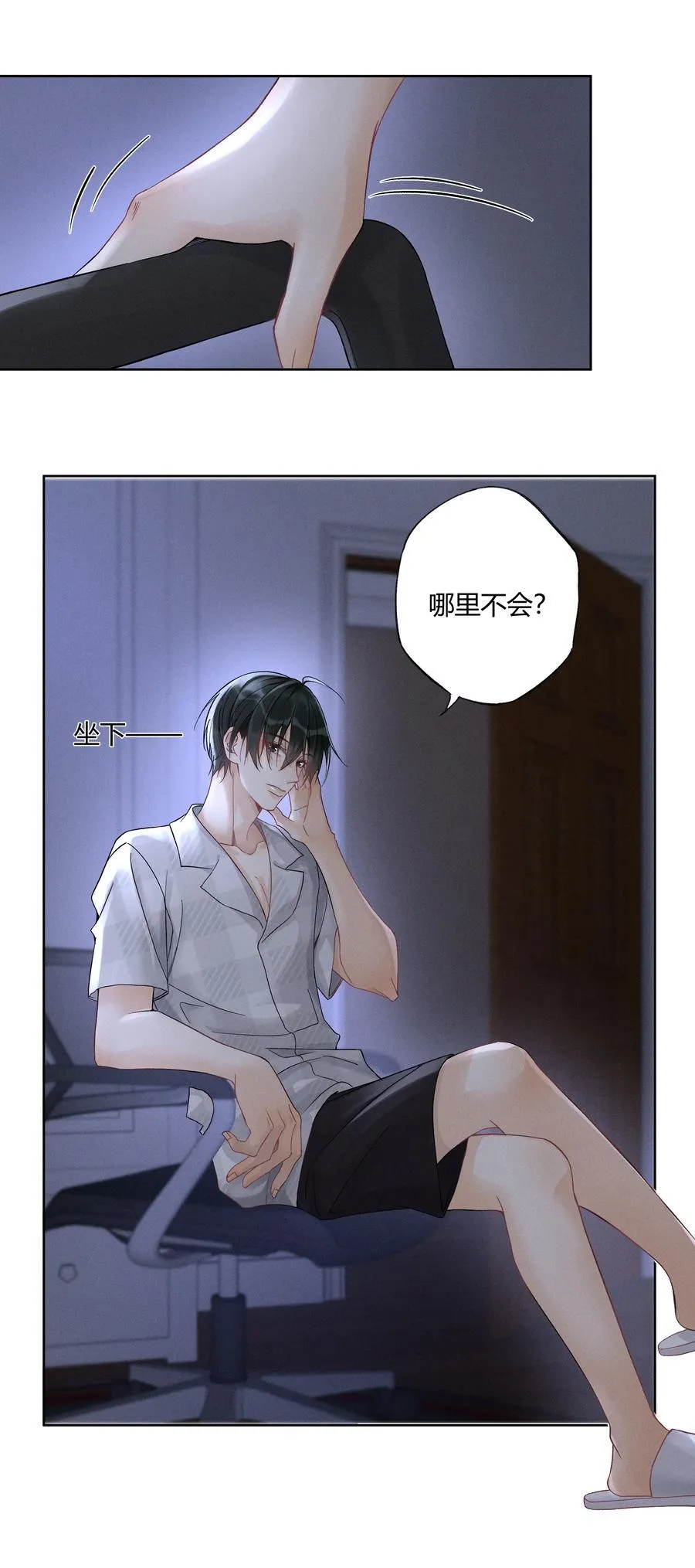 125 我们会一直在一起 第22页