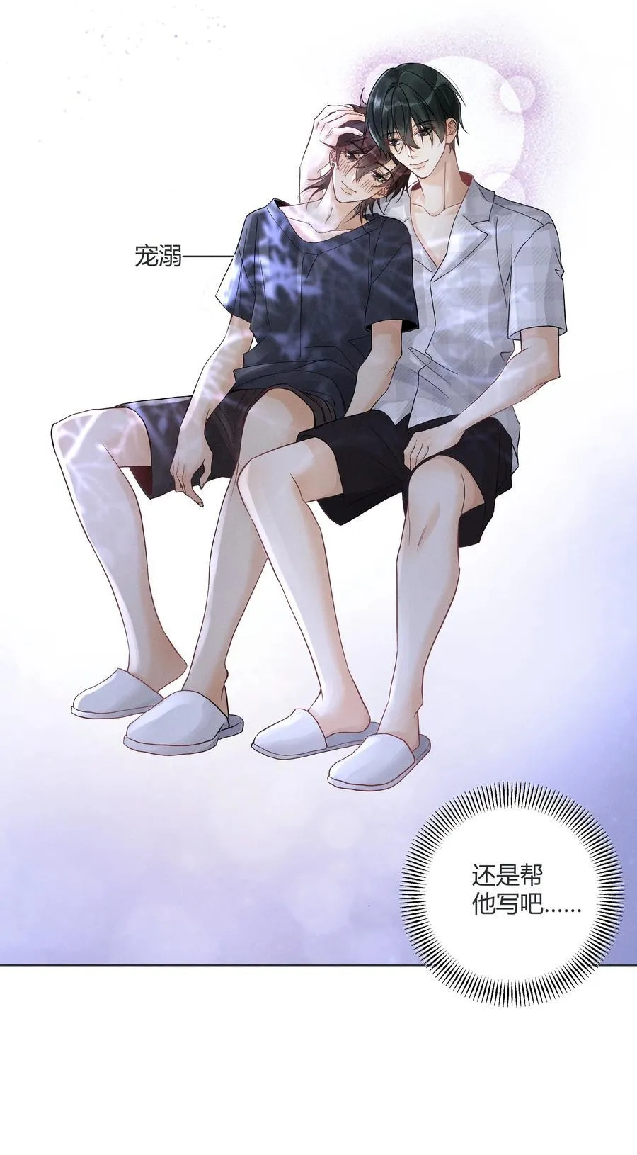 125 我们会一直在一起 第28页