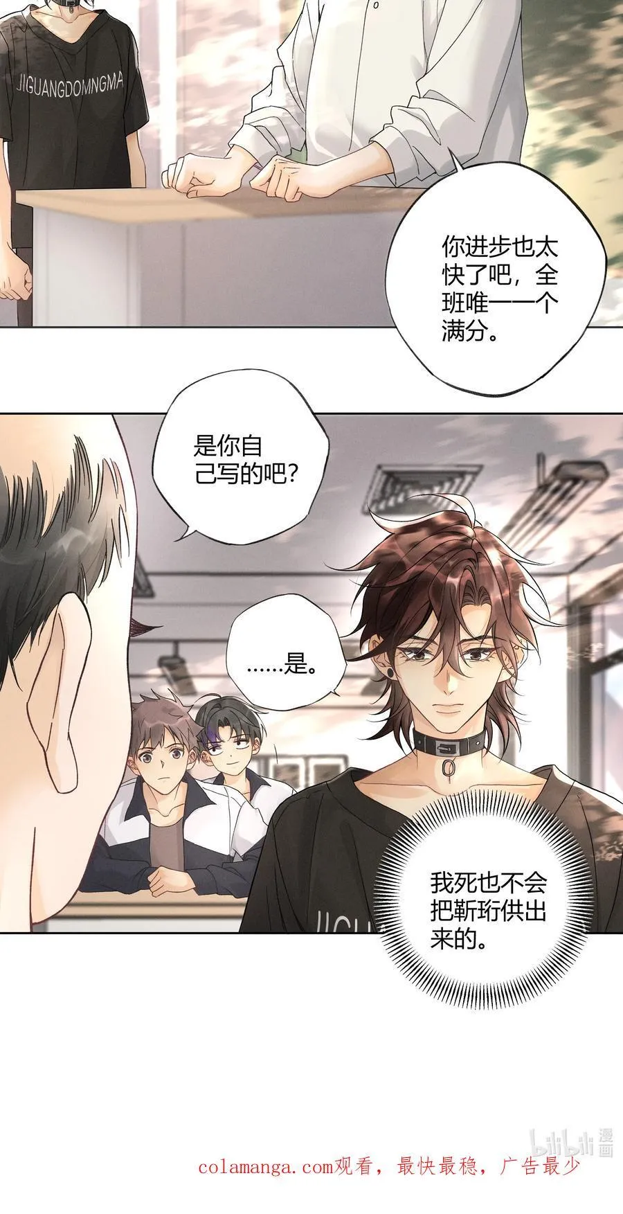 125 我们会一直在一起 第30页