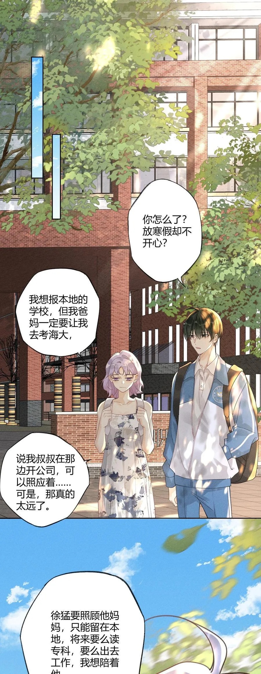125 我们会一直在一起 第32页
