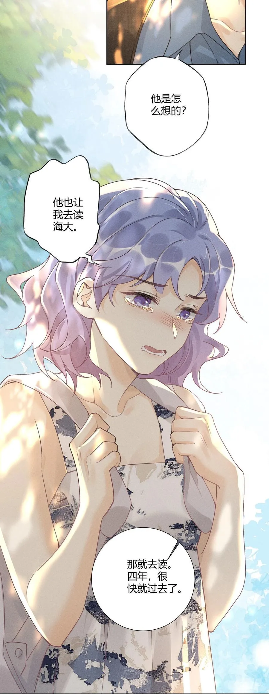 126 我爱你 第4页