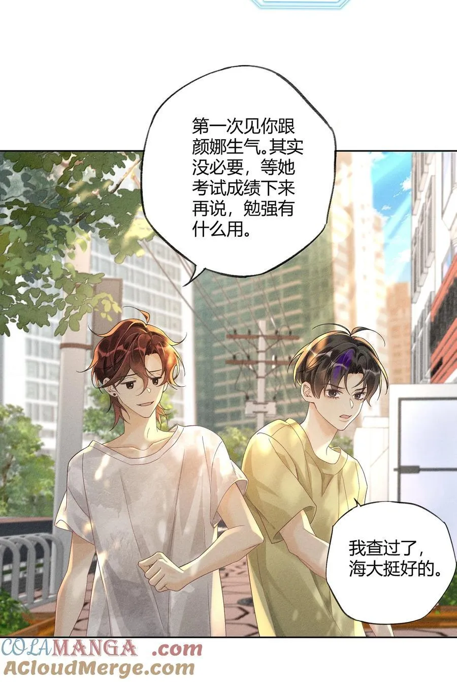 126 我爱你 第7页