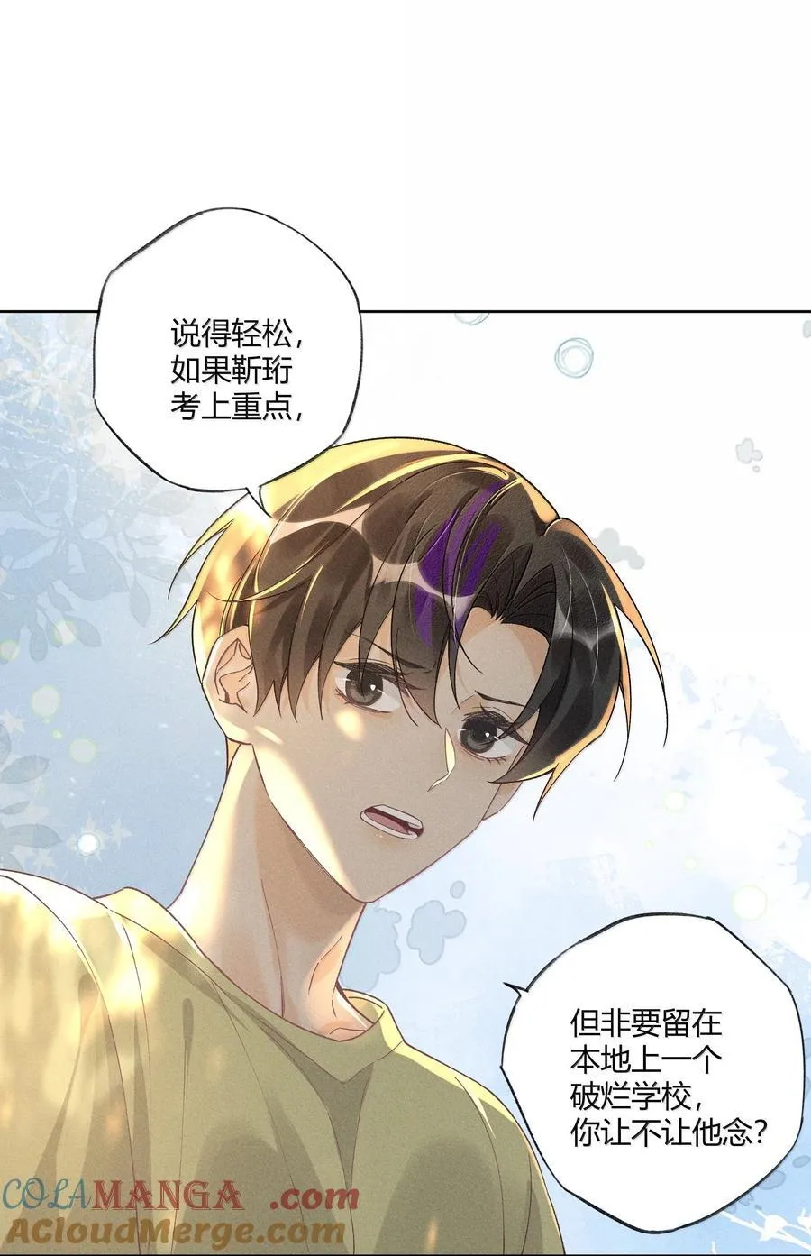 126 我爱你 第9页
