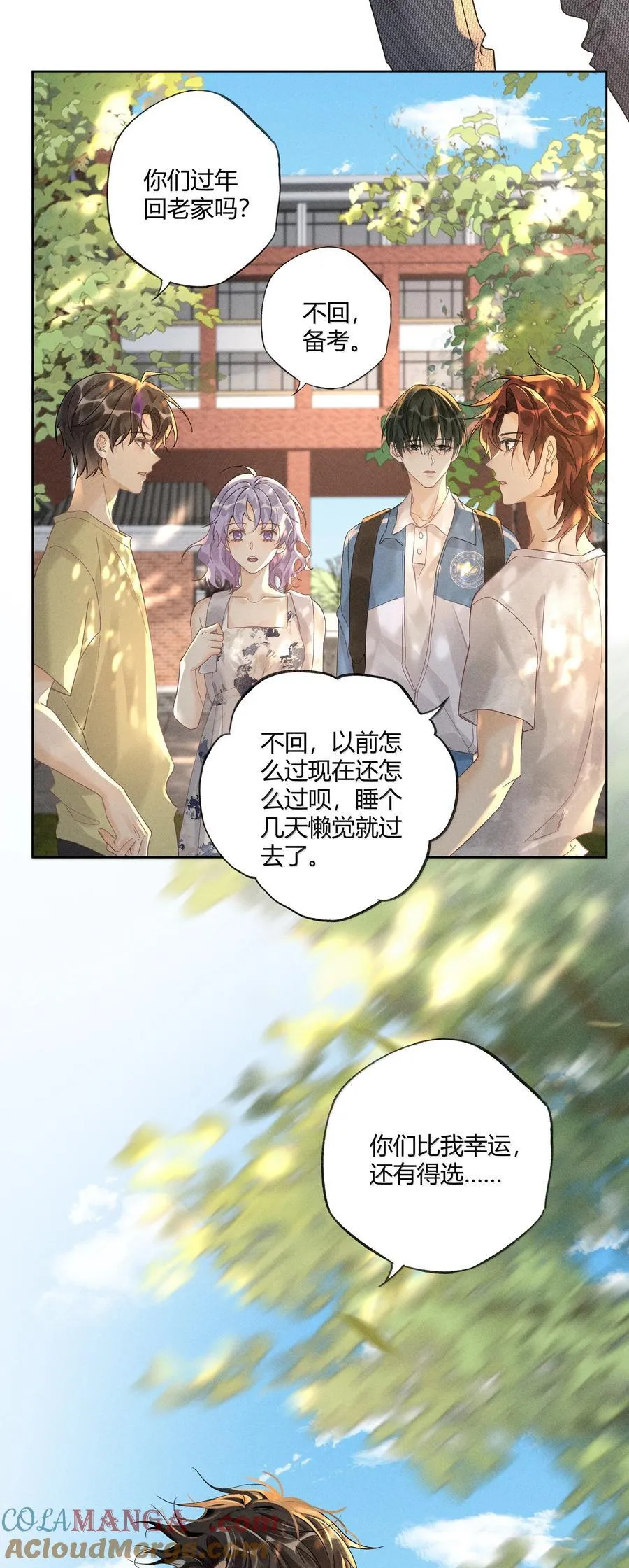 126 我爱你 第11页