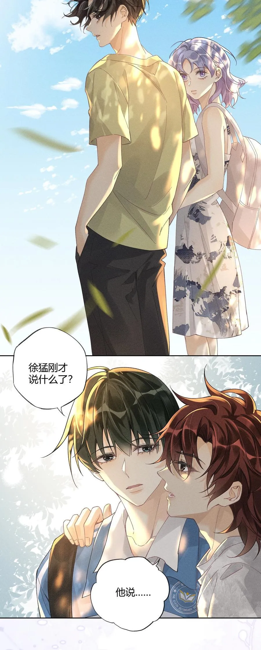 126 我爱你 第12页