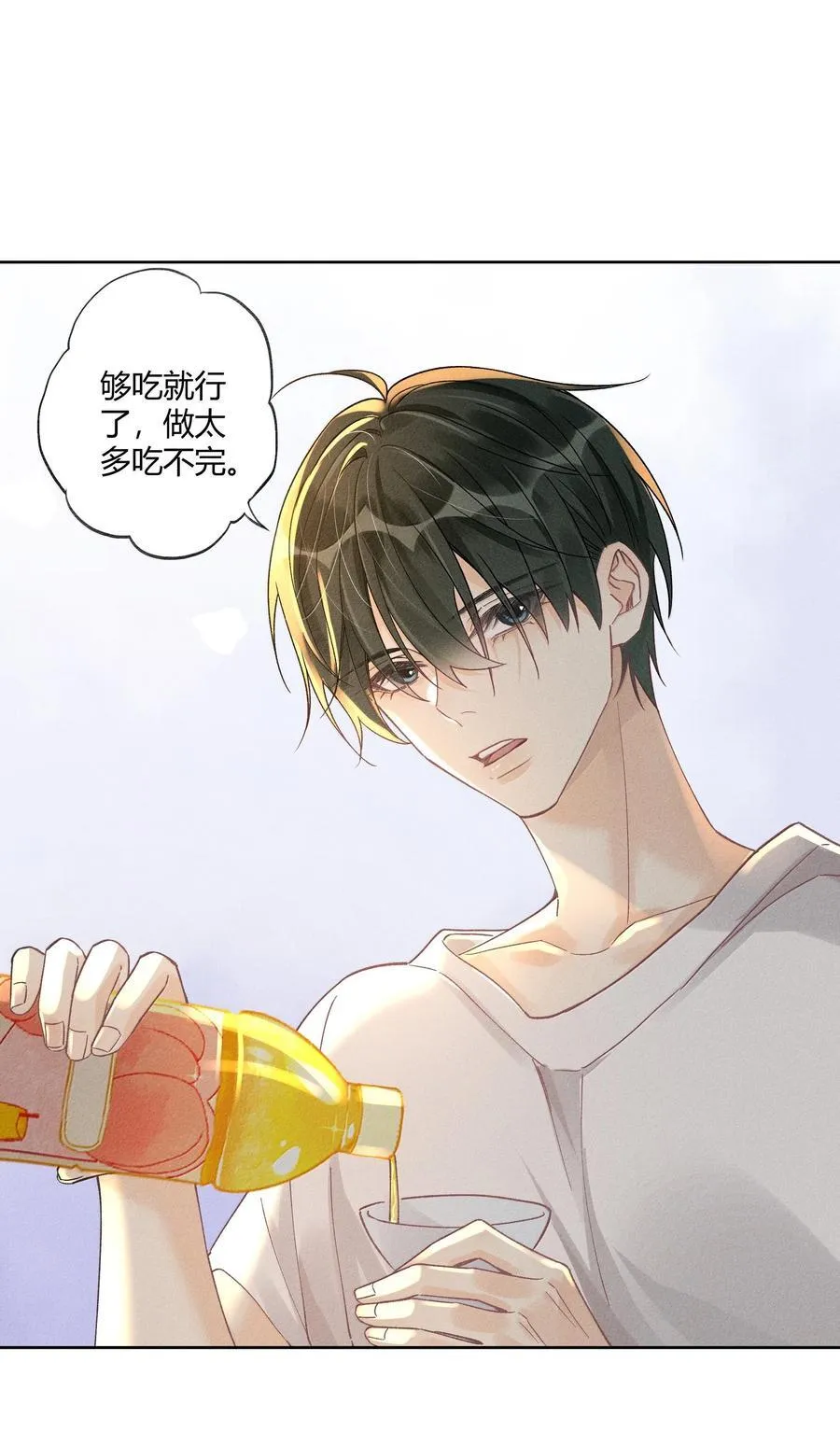 126 我爱你 第16页