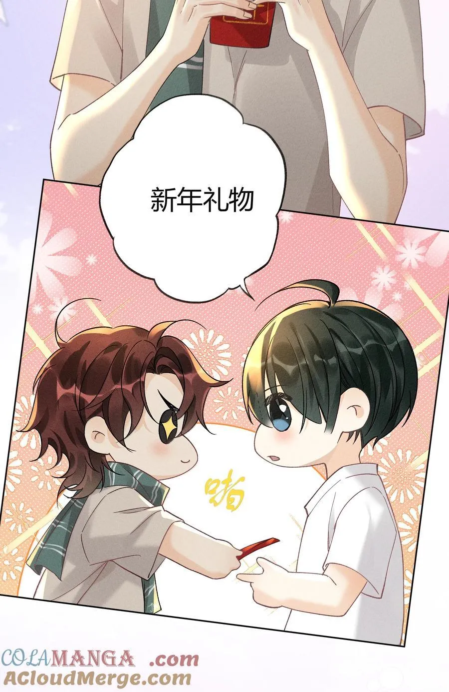 126 我爱你 第27页