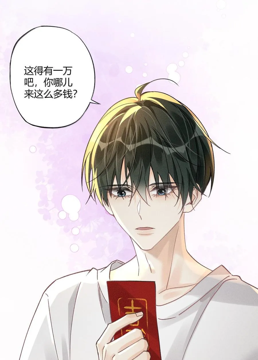 126 我爱你 第28页