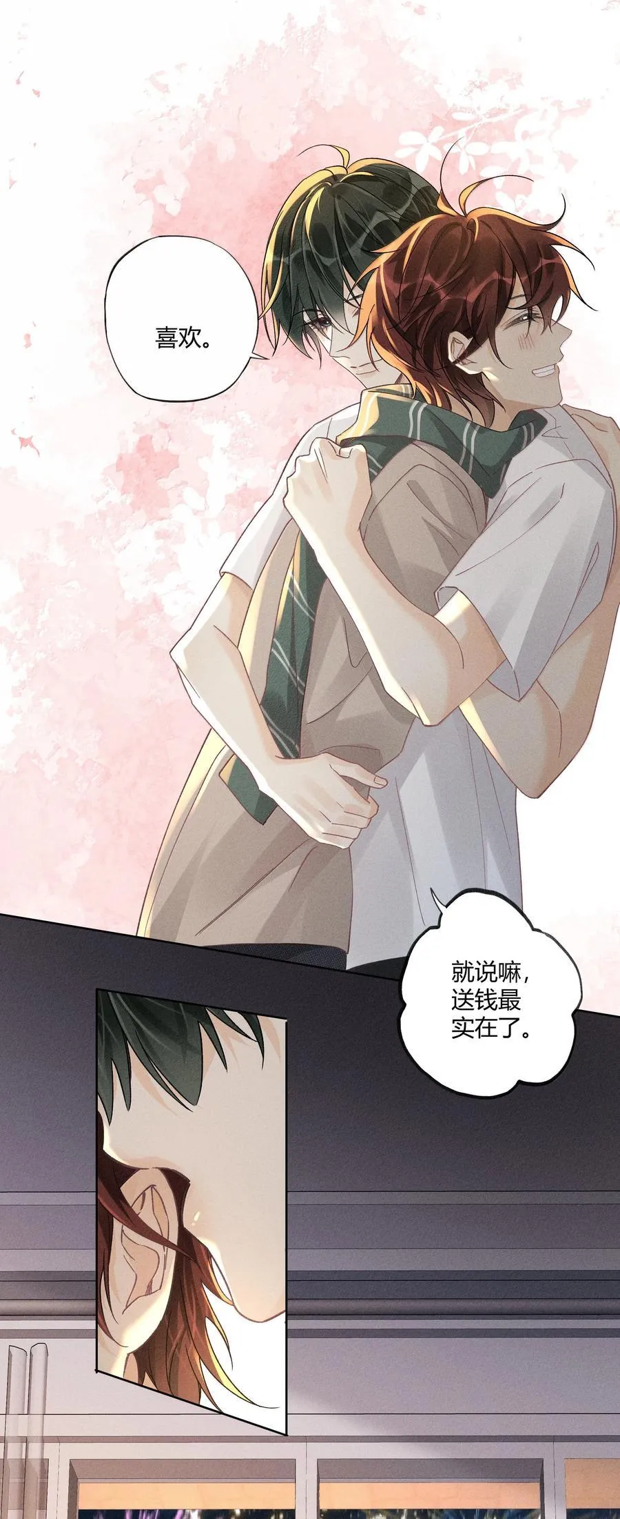 126 我爱你 第30页