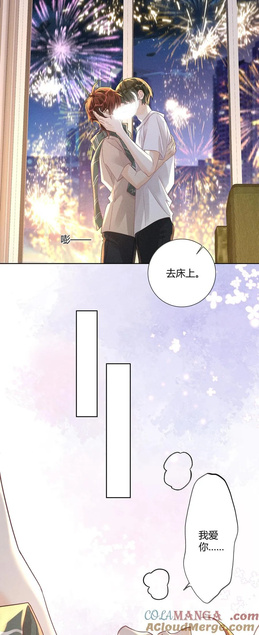126 我爱你 第31页