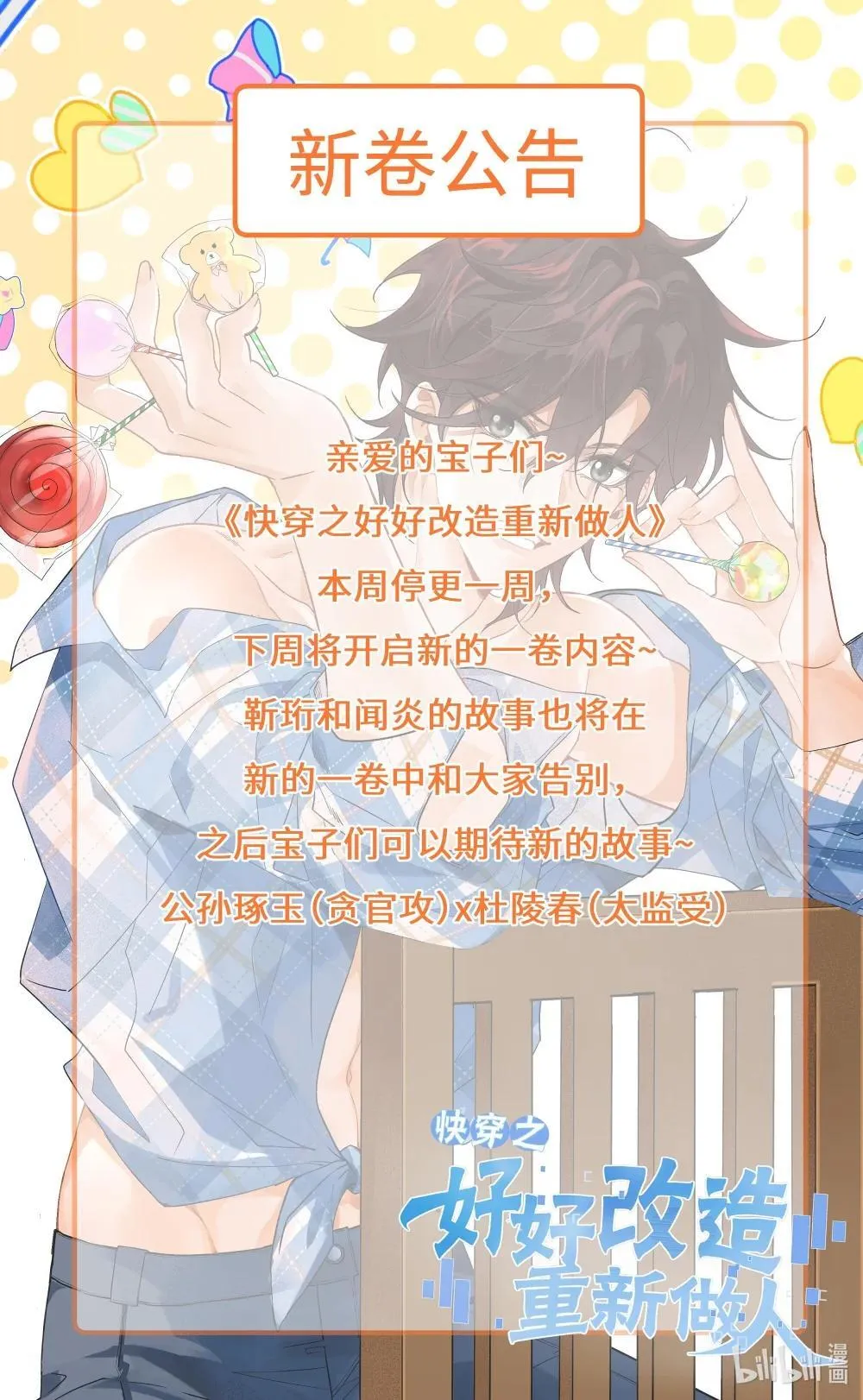 公告 新卷公告 第1页