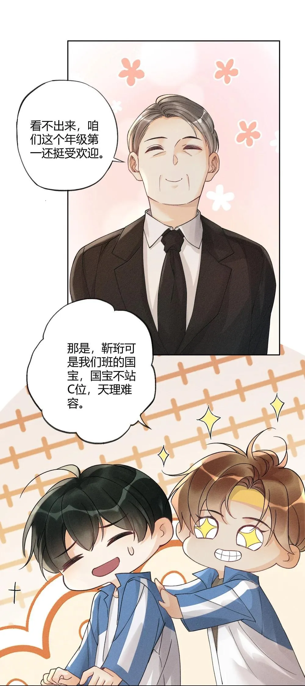 127 毕业 第3页