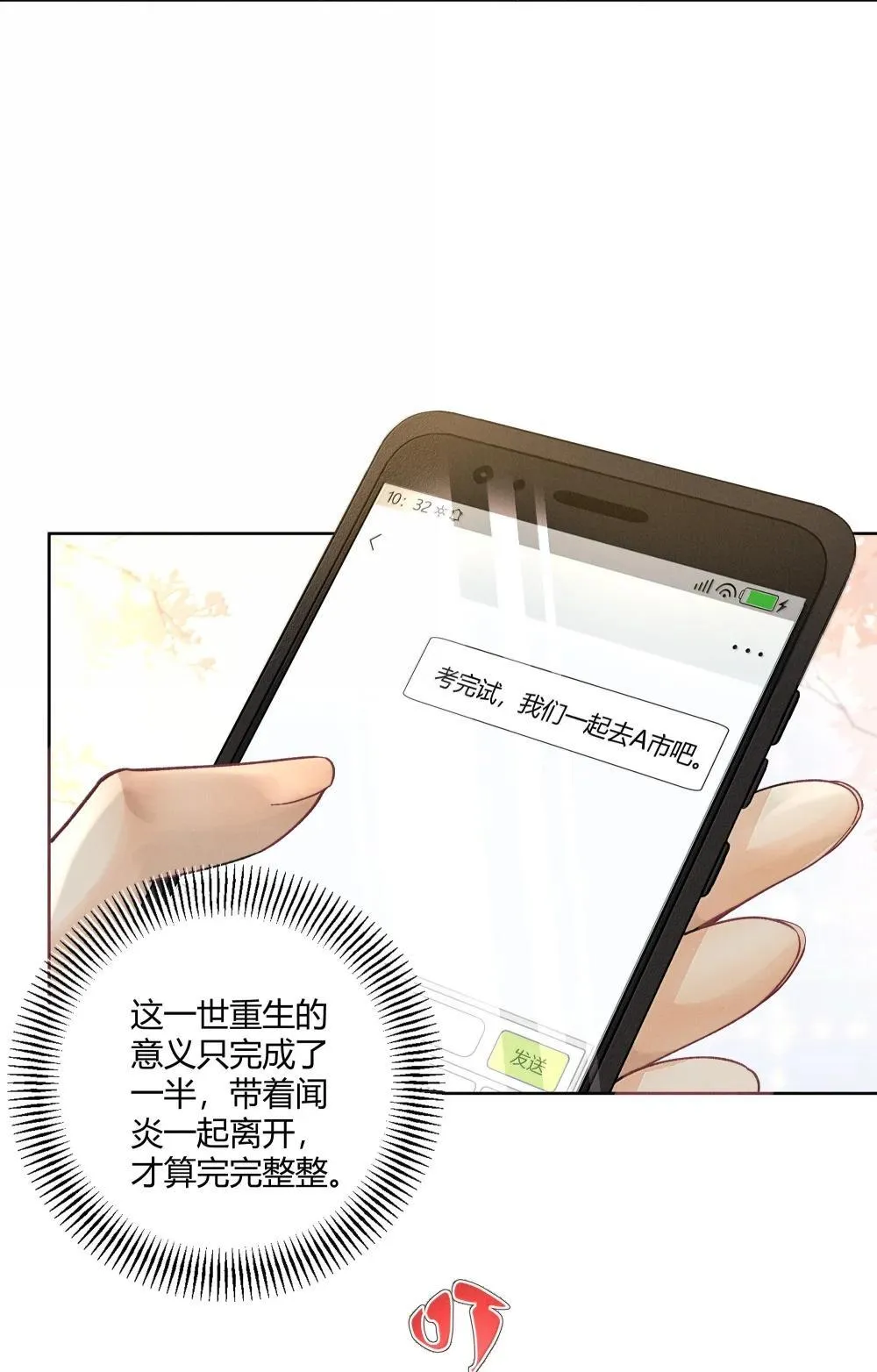 127 毕业 第14页