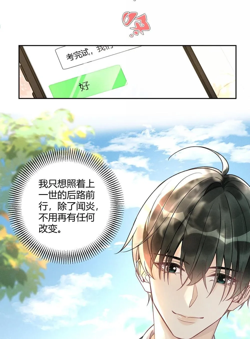 127 毕业 第15页