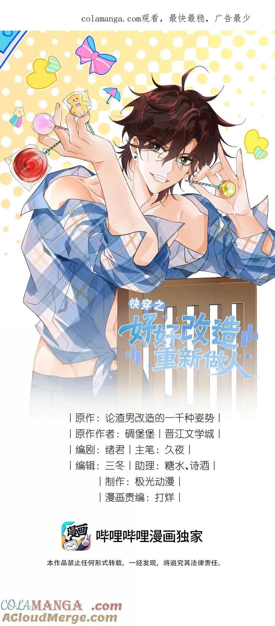 128 余生漫漫，尽可前行 第1页