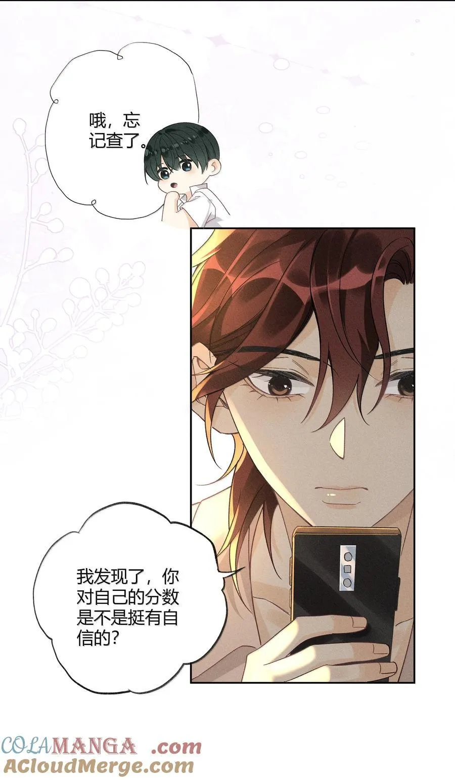 128 余生漫漫，尽可前行 第7页