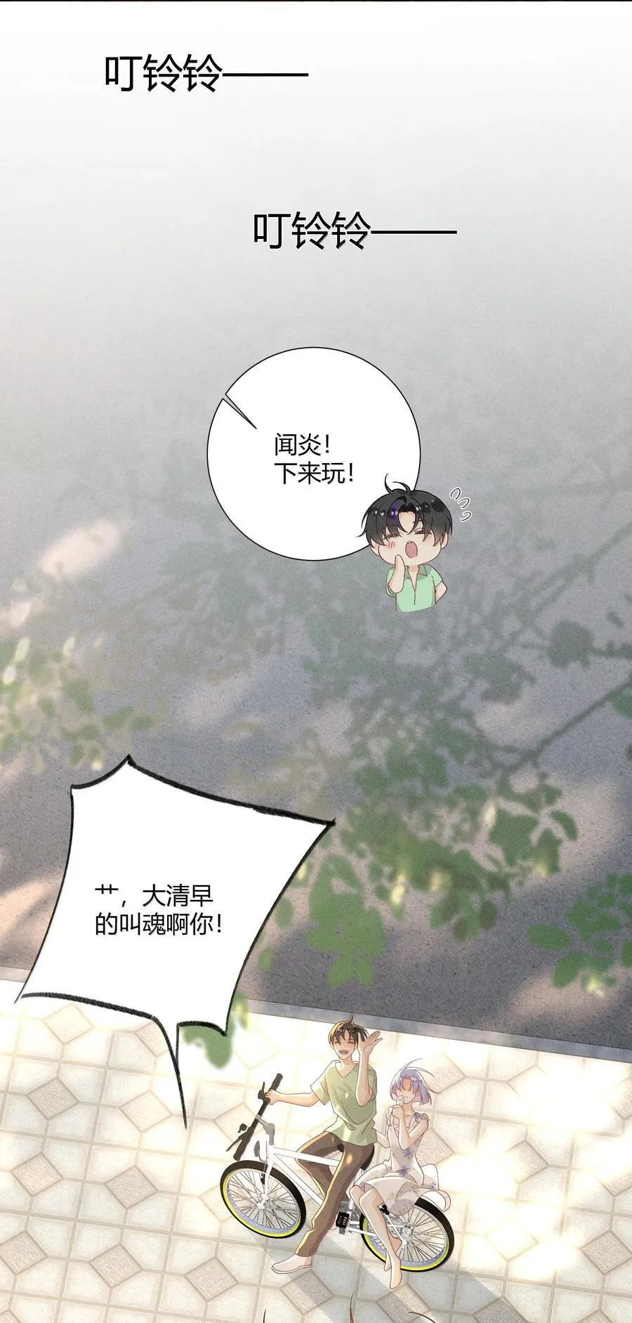 128 余生漫漫，尽可前行 第12页