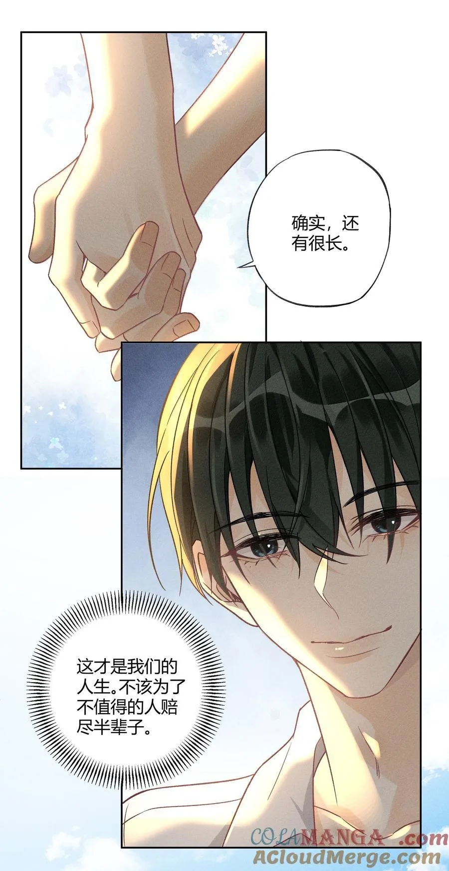 128 余生漫漫，尽可前行 第23页