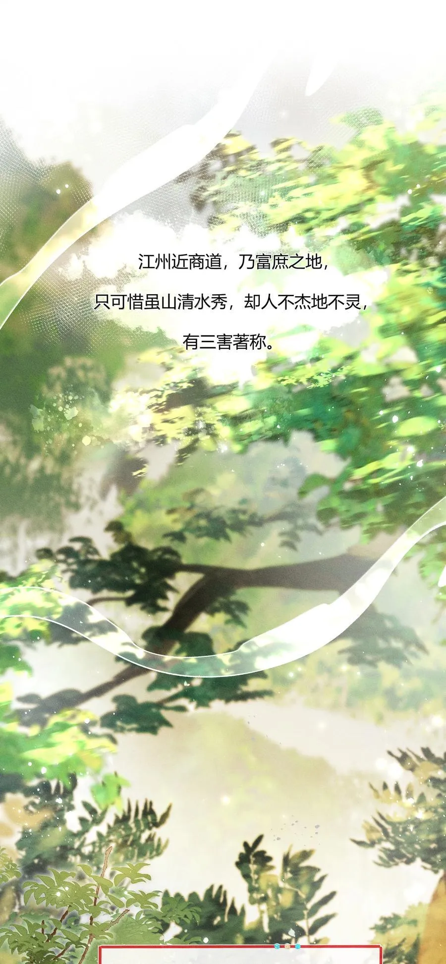 129 贪官重生 第2页
