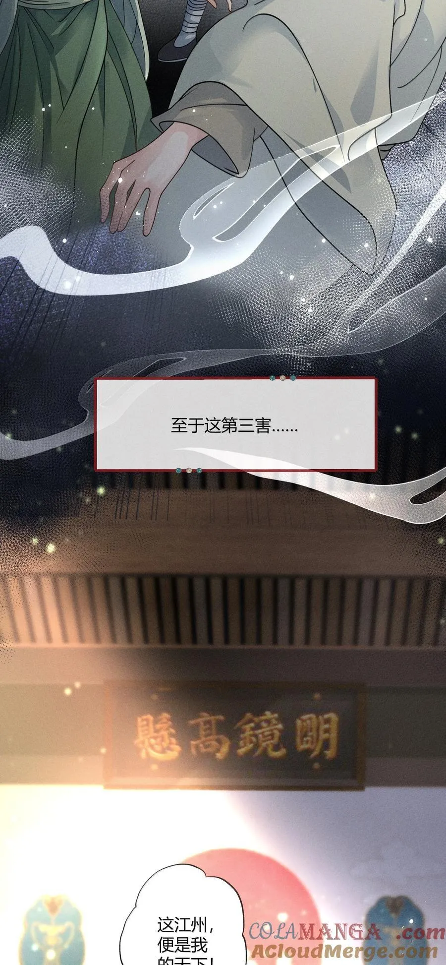129 贪官重生 第5页