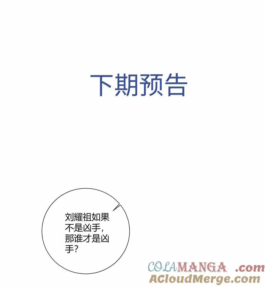 129 贪官重生 第35页