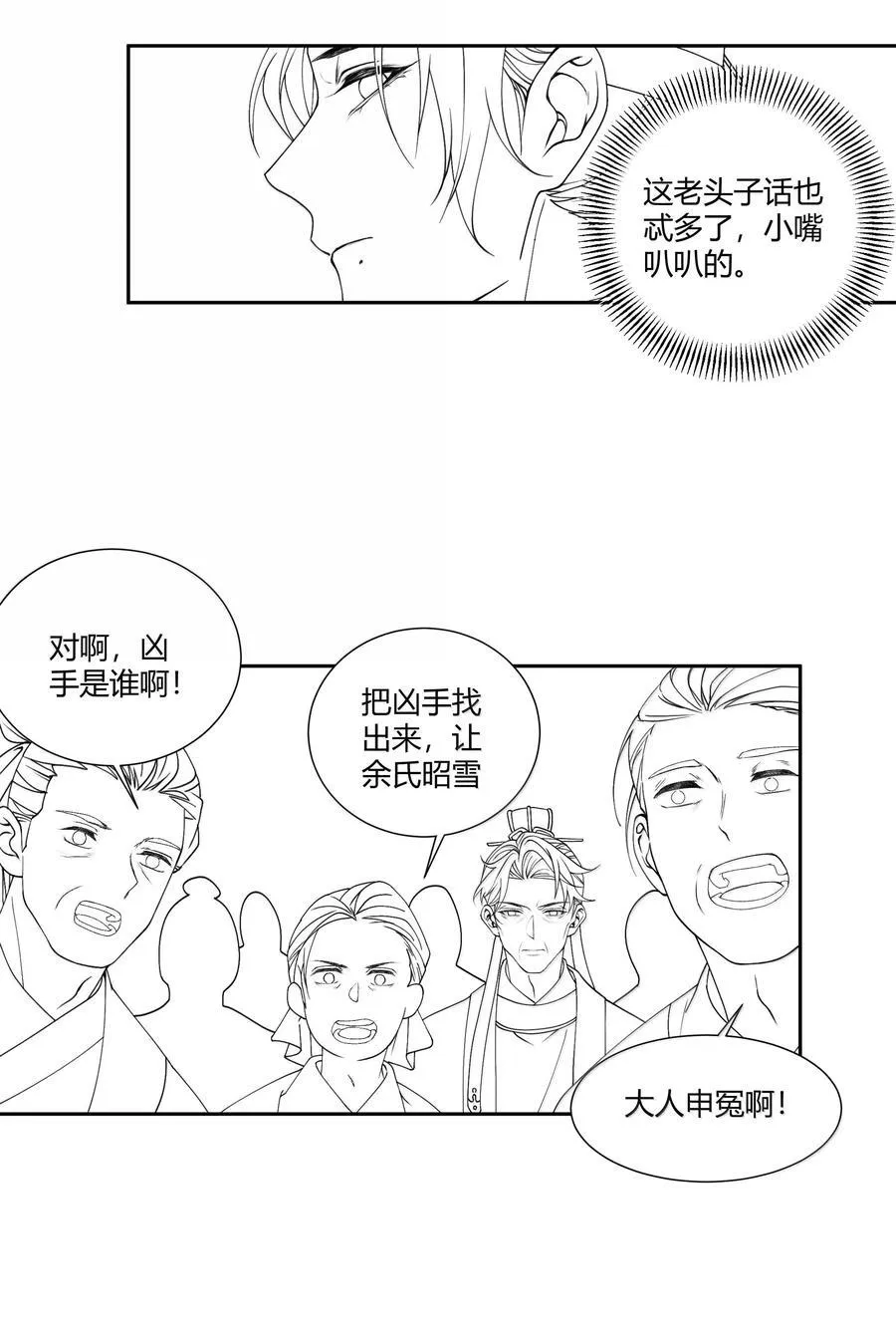 129 贪官重生 第36页