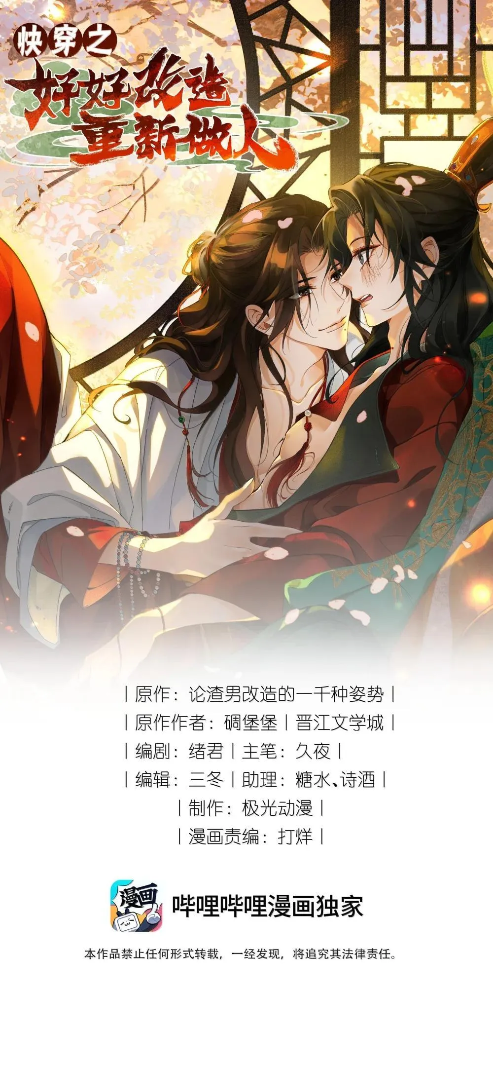130 真相大白 第1页