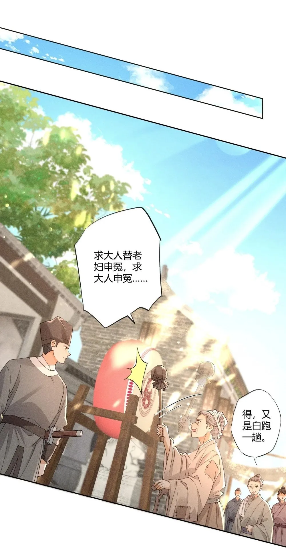 130 真相大白 第2页