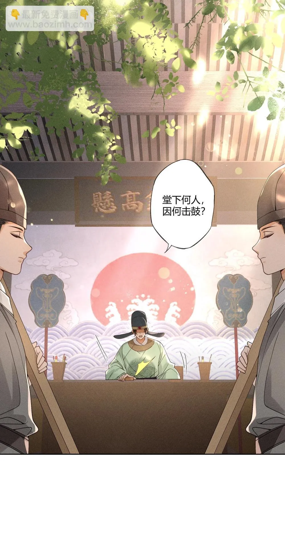 130 真相大白 第9页