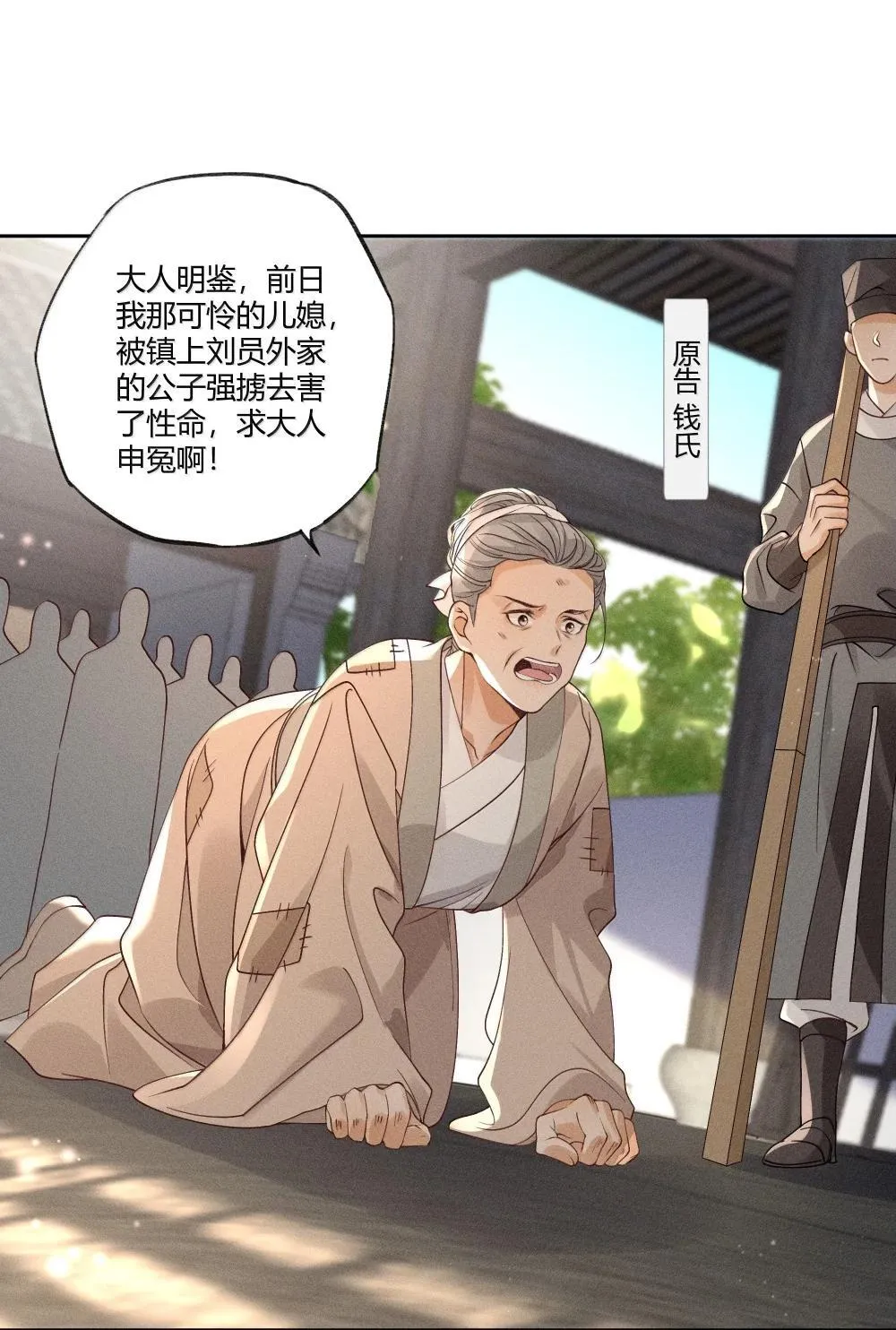 130 真相大白 第10页