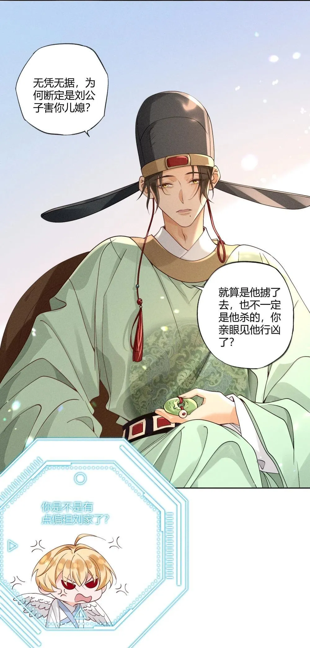 130 真相大白 第11页